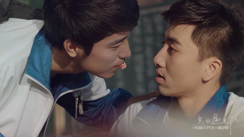 Wo HeX Xian Sheng: Zhi Wei Yu Jian Ni (2015)