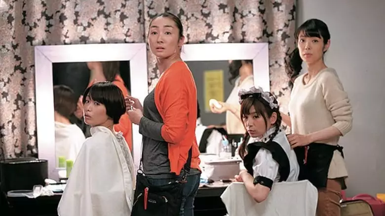 Make-up Room 2 (2016)