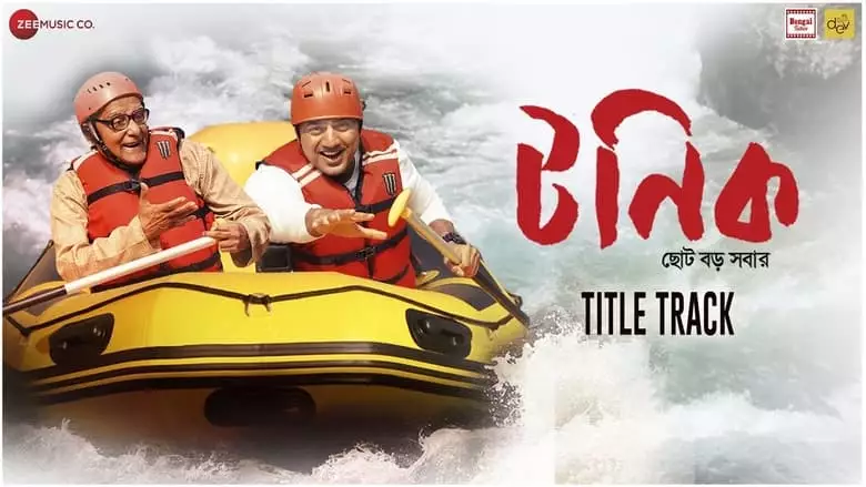 Tonic Film (2021)