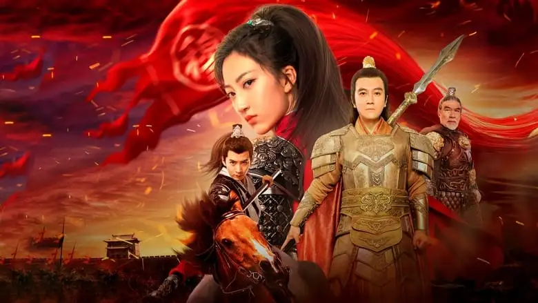 Mu Guiying Gua Shuai Po Tian Men (2022)