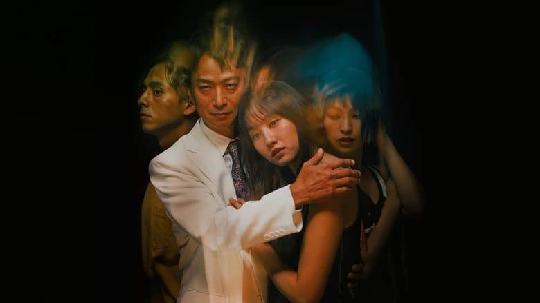 The Forest Of Love (2019)