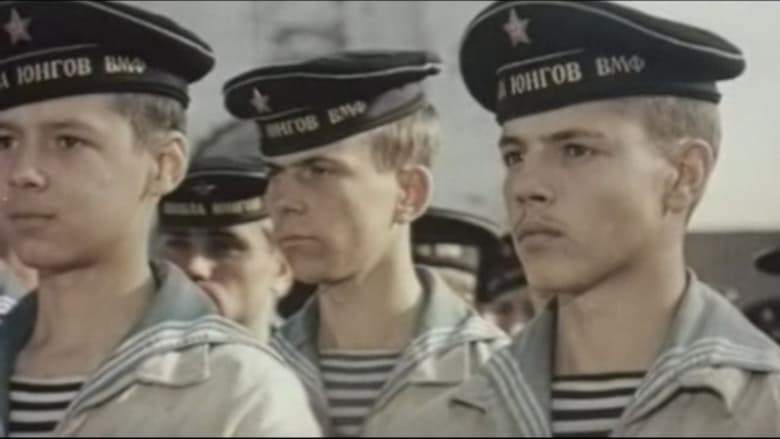Yunga Severnogo Flota (1973)
