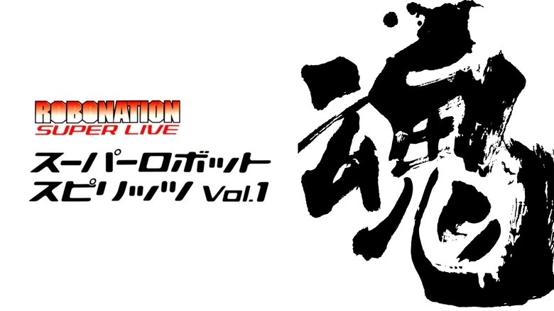 ROBOMATION SUPER LIVE Super Robot Spirits VOL.1 (2004)