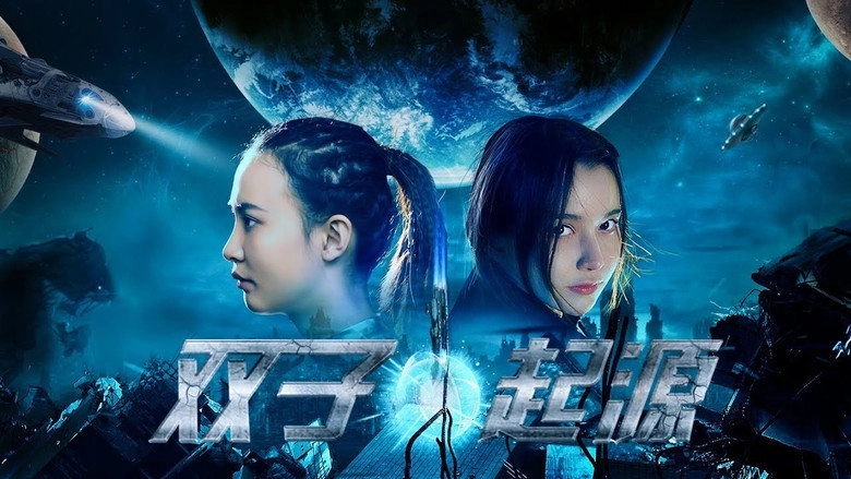 Gemini Origin (2017)