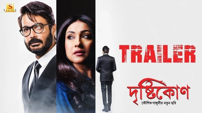 Drishtikon (2018)