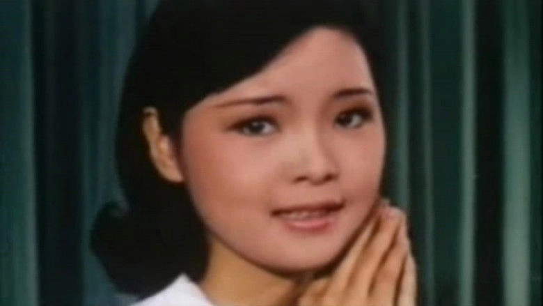Ge Mi Xiao Jie (1971)