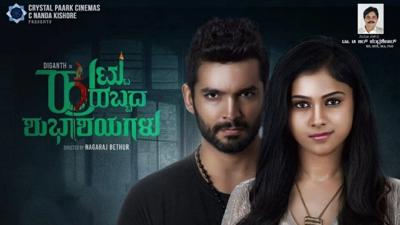 Huttu Habbada Shubhashayagalu (2021)