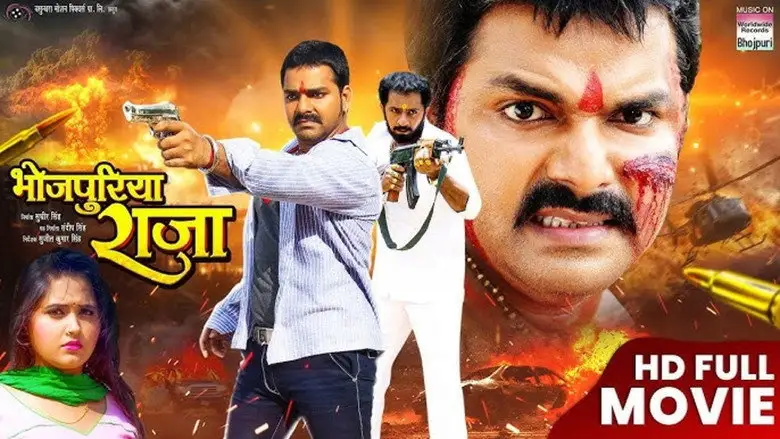 Bhojpuriya Raja (2016)