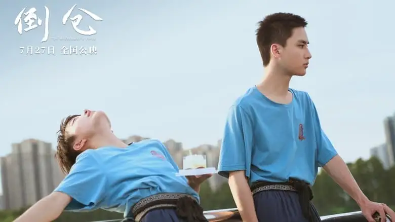 The Midsummer's Voice (2024)