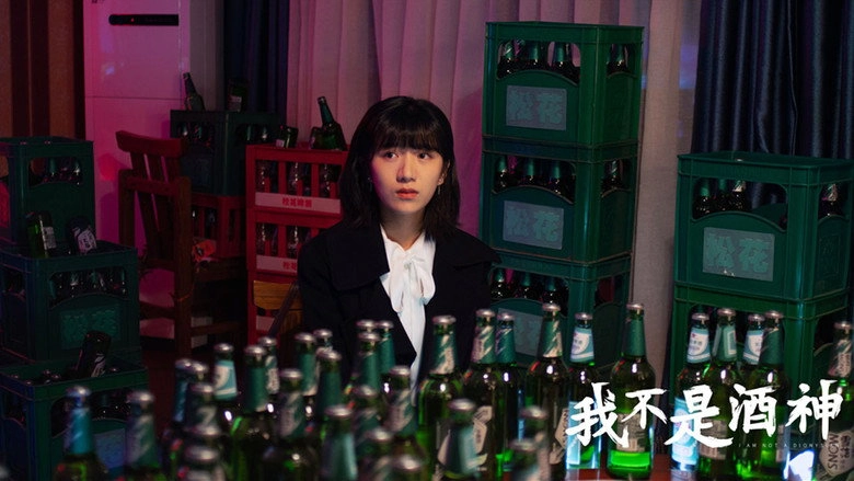 I Am Not A Dionysian (2022)