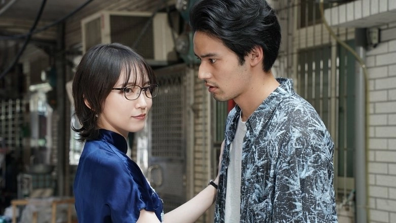 Kowloon Generic Romance (2025)