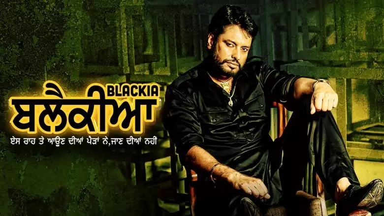 Blackia (2019)
