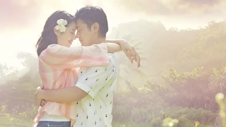 50-kai-me No Fasuto Kisu: 50 First Kisses (2018)