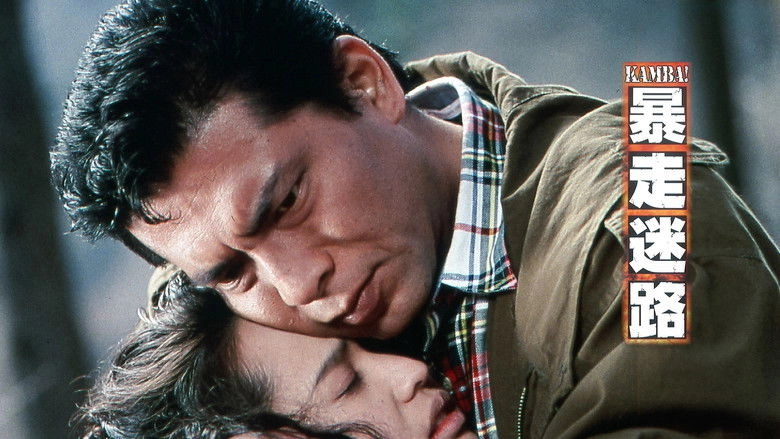 KAMBA! Bao Zou Mi Lu (1992)