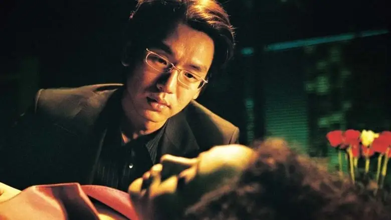The Hypnotized (2004)