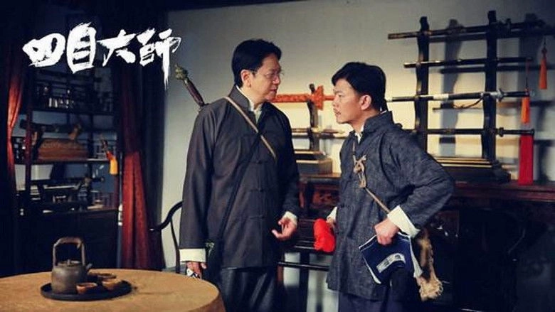 Master Of Four Eyes 2 (2019)