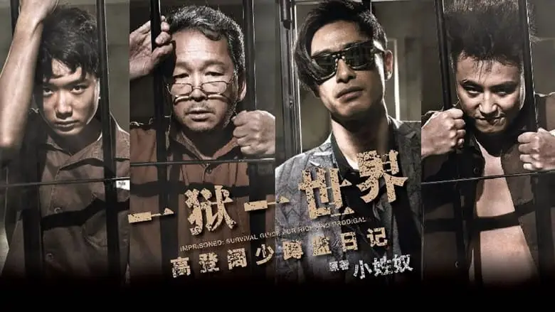 Imprisoned: Survival Guide For Rich And Prodigal (2015)