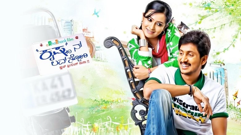 Krishnan Love Story (2010)