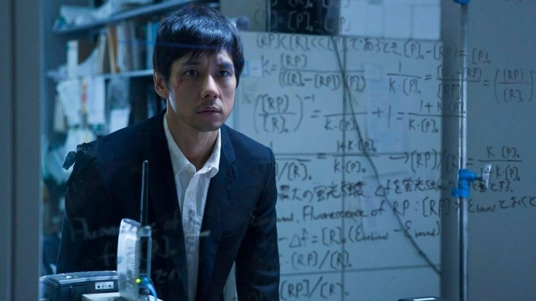 Genome Hazard (2014)