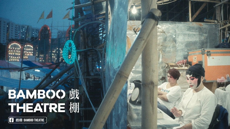 Bamboo Theatre (2019)