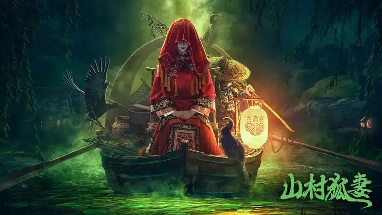 The Wicked Wife (2022)