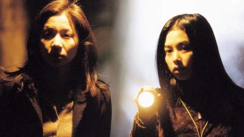 The Butterfly (2001)
