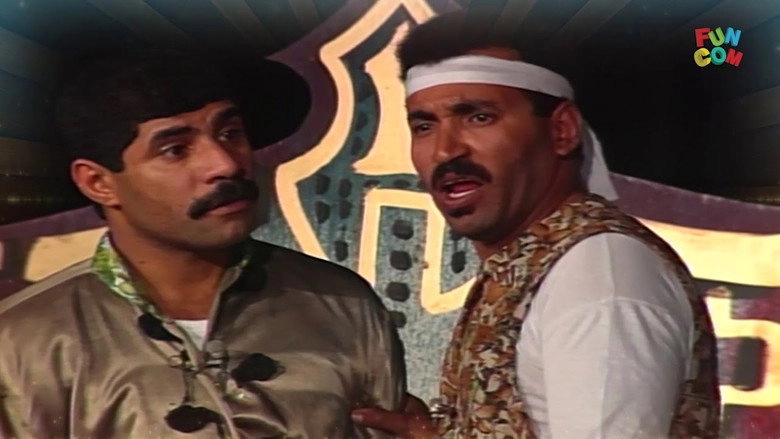 Alsyf Almfqwd (1992)