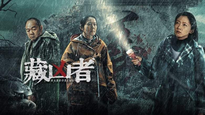 Cang Xiong Zhe (2023)