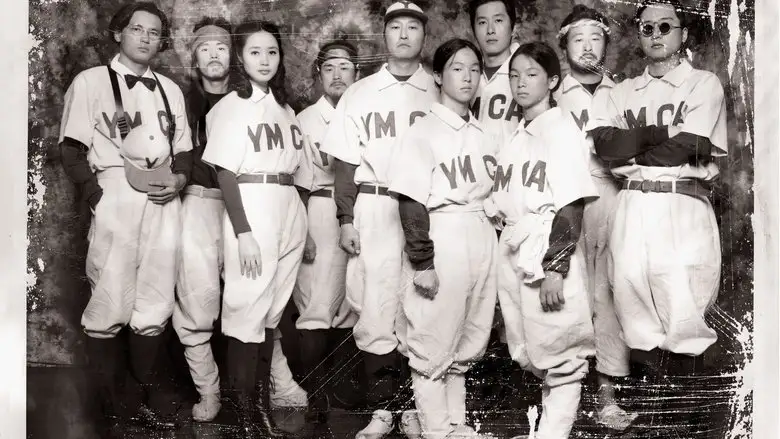 YMCA Yagudan (2002)