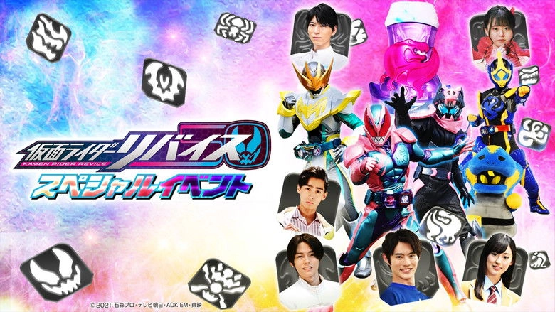 Kamen Rider Revice: Special Event (2022)