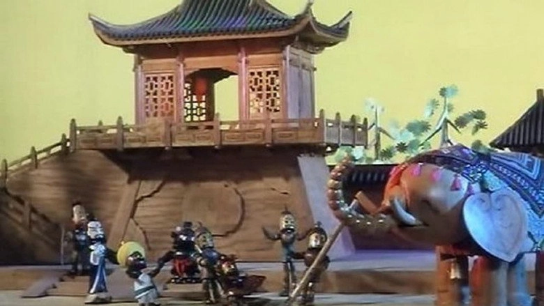 Cao Chong Cheng Xiang (1982)