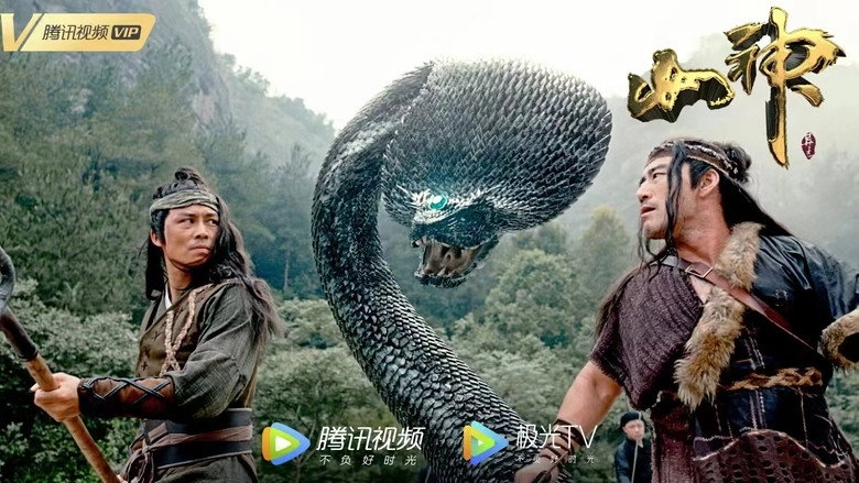 The God Of The Mountain (2021)
