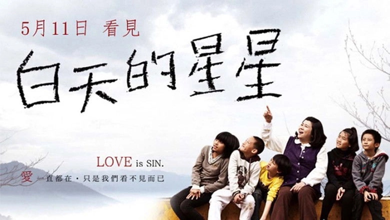 Love Is Sin (2012)