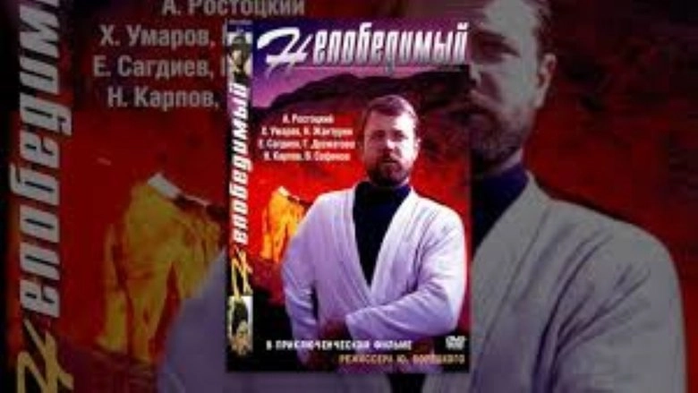 Nepobedimyy (1983)