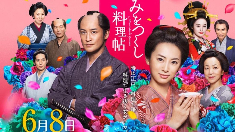 Devoted Cookbook (2014)