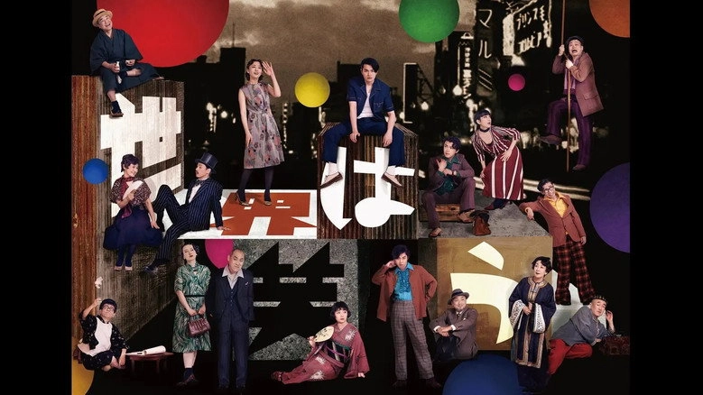 The World Laughs (2022)