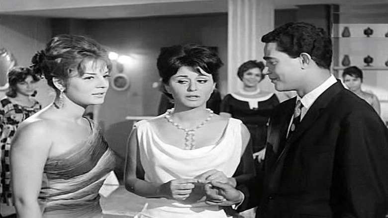 Min Gheir Me'ad (1962)