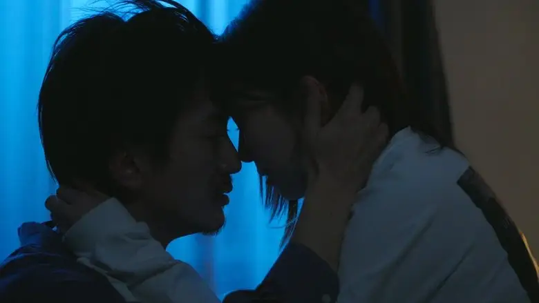 Love Song (2023)
