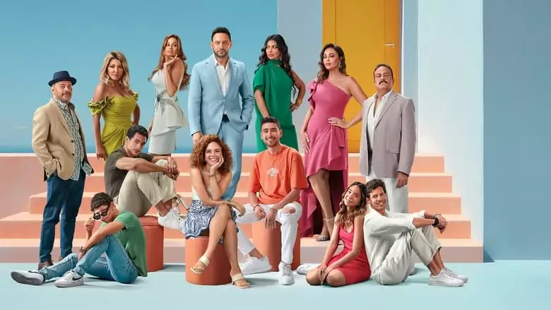 Awlad Harim Karim (The Children Of Karim's Ladies) (2023)