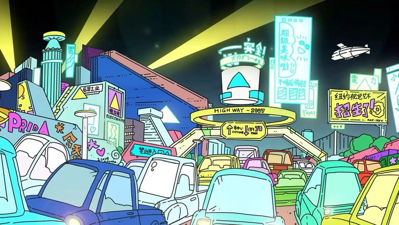 SKY VANDAL (2023)