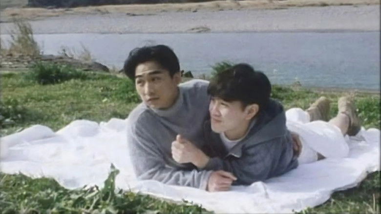 I Like You, I Like You Very Much (1994)