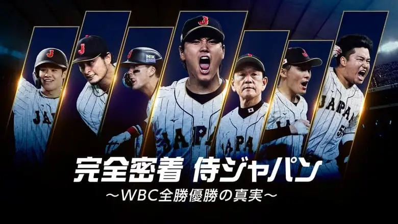 Samurai Japan: The Story Behind The WBC Clean Sweep (2024)