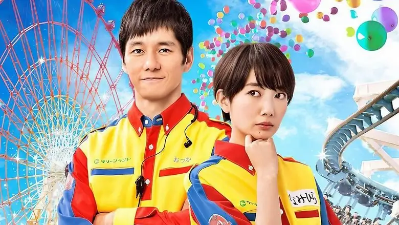 Oz Land (2018)