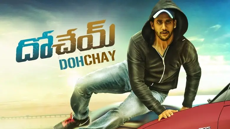 Dohchay (2015)