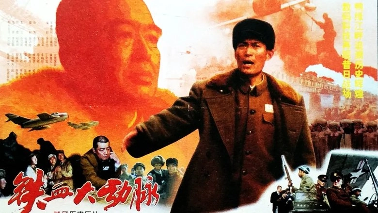 The Rail Artery (1998)