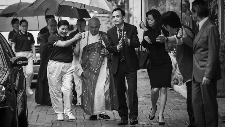 The Great Buddha+ (2017)