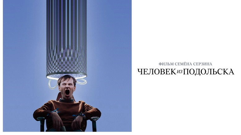 Man From Podolsk (2020)