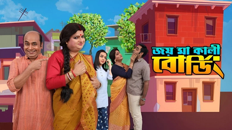 Joy Ma Kali Boarding (2020)