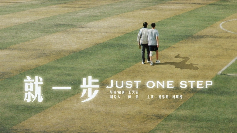 Just One Step (2020)