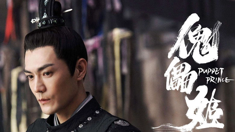 Puppet Prince (2019)